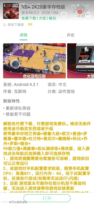 手游最新排行及2kolx激活码,可靠性策略解析&amp;android_v8.925