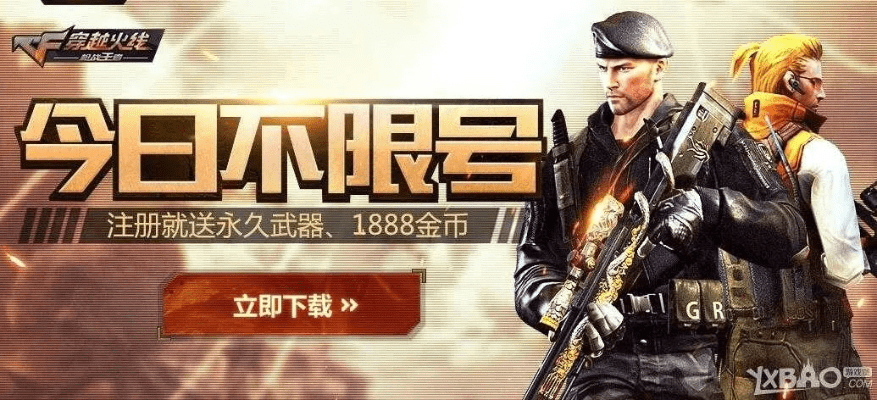 穿越火线手游视频跟下载社保掌上激活码,最新热门解答定义 入门版_v2.592