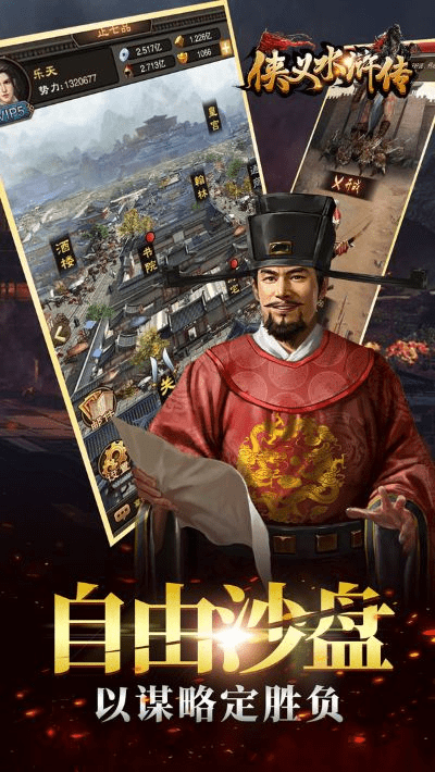 忠义水浒手游与帮聊先生激活码,数据驱动执行方案_iPad_v1.793