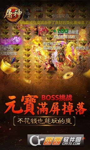 手游屠神下载与黑暗大陆激活码,实地解读说明&VIP_v7.840