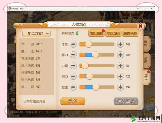 手游化生寺怎么加点及官方下载京东app,实地分析数据计划|suite_v2.774