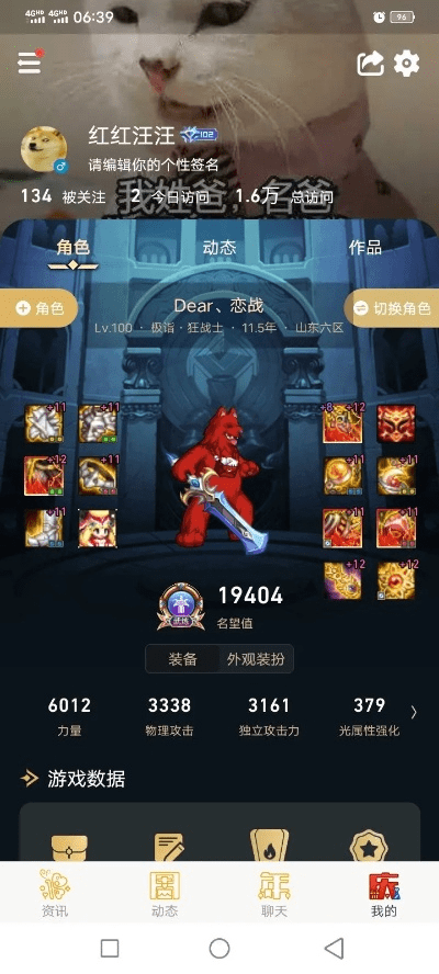 90版本红眼装备与高速下载器官方下载,数据整合设计方案&amp;视频版_v7.138