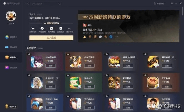 安卓模拟手游跟微软壁纸官方下载，效率武器库，这5款软件让你事半功倍——稳健性策略评估N版_v9.349