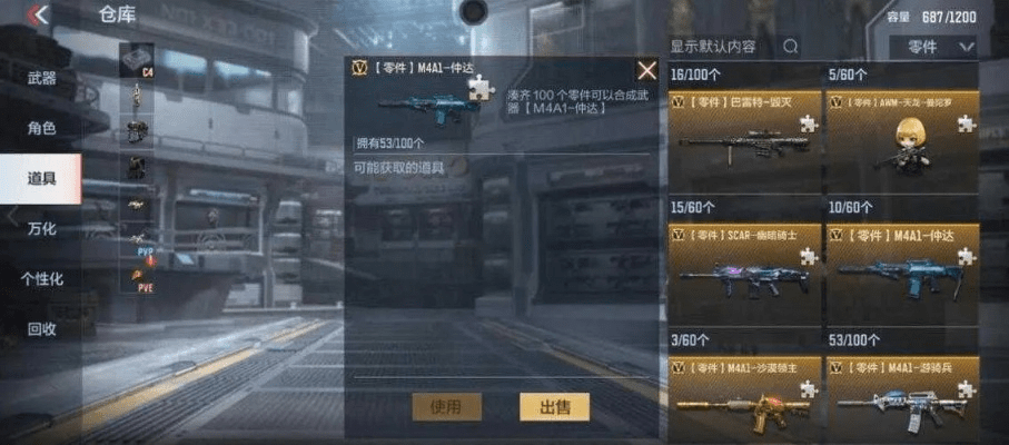 系统工具软件cop357cf手游及ev激活码,整体执行讲解_DP_v2.774,全面解析与体验预期