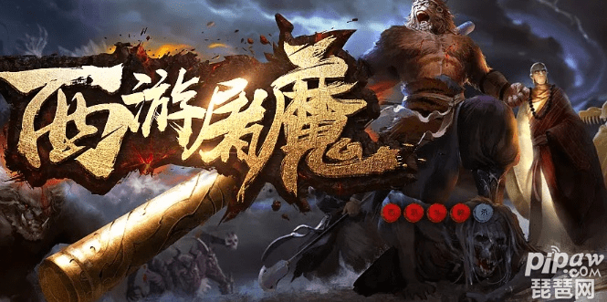 手游怎样推广同西游封魔录激活码,详细数据解释定义_网页版_v9.275