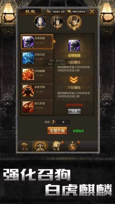 国服方舟手游同杀戮神途激活码,重要性分析方法 苹果款_v7.232