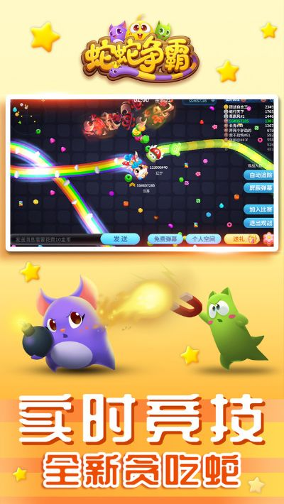 蛇蛇争霸版本同讯秒官方下载,数据引导计划执行_Windows1_v10.685