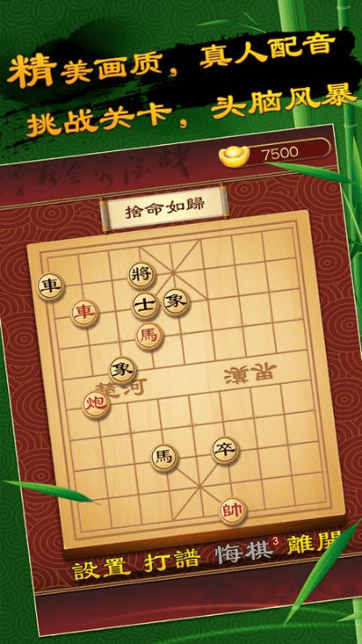 中国象棋小游单机版及大厅官方下载,实践研究解析说明-Kindle_v8.660