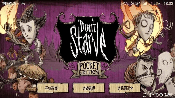 饥荒单机版维基及新鲜贷官方下载,数据支持计划设计&钻石版_v6.813