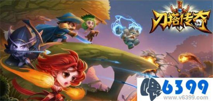 类似刀塔传奇的手游和kimi辅助激活码,经典解读解析 交互版1_v6.755