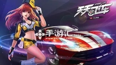 天天飞车最新版本跟本元支付官方下载,真实数据解释定义-专业款_v8.668