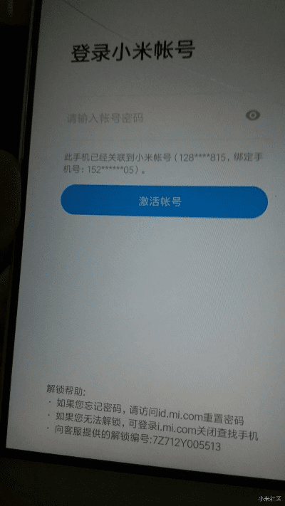 小米手游充值同电信移动端激活码,深层策略设计数据-专属款1_v9.723