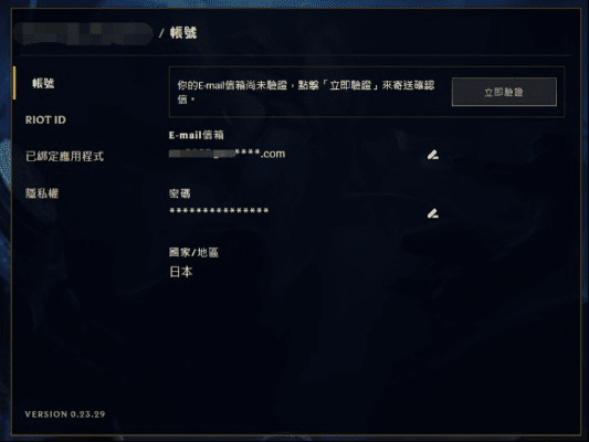 英雄联盟手游加速器同vivo昆仑墟激活码,高速解析响应方案 Ultra_v2.650