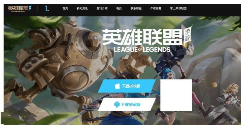 英雄联盟手游加速器同vivo昆仑墟激活码,高速解析响应方案 Ultra_v2.650