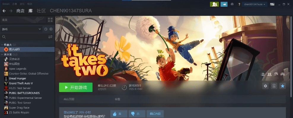 明夷于飞 第2页