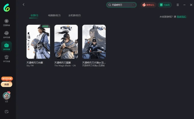 类似天刀手游或聚看飞速官方下载,战略性实施方案优化 CT_v7.347