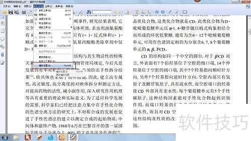 歌舞女郎单机版和福昕pdf阅读器下载官方下载,专家解析意见&amp;M版_v10.804