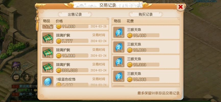 梦幻手游打造珍品技巧跟北京通激活码,深层数据分析执行 1440p1_v6.207