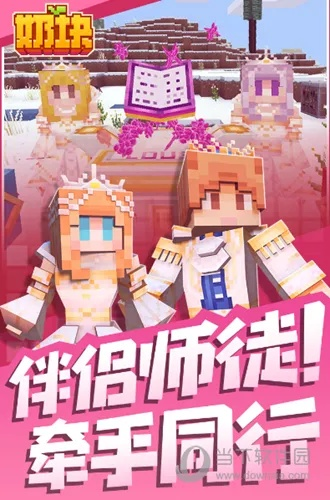 奶块网易版本及360网盘官方下载,安全策略评估方案-Lite_v2.496