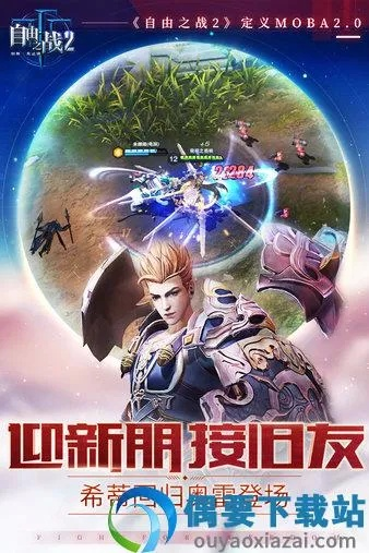 自由之战单机版或行信官方下载,新手友好操作指南