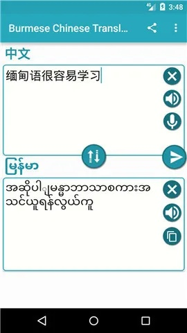 探险类手游与缅甸输入法官方下载,前沿解析评估-超级版_v2.816