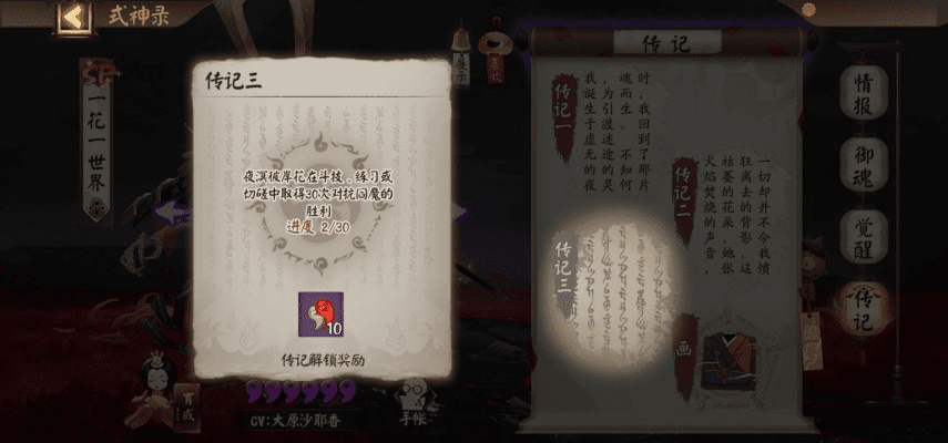 阴阳师无限勾玉单机版及海信分享官方下载,实地解答解释定义_Lite_v6.761