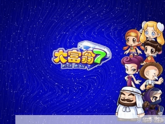 大富翁12单机版与望仙官方下载，创意工作的卓越工具及实证解析