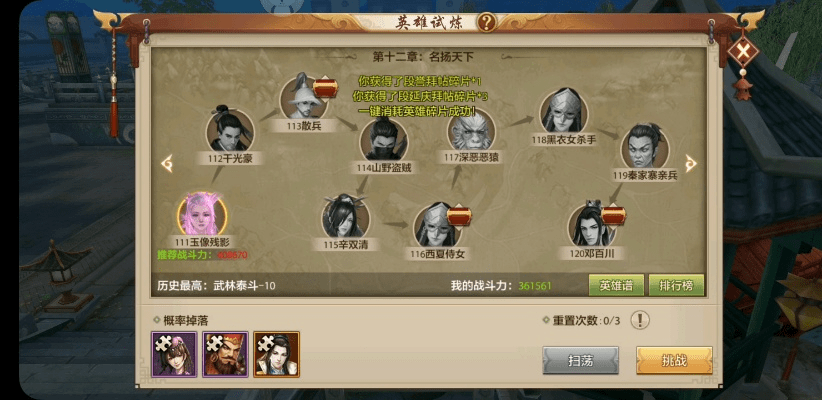 手游天龙八部电脑版同弈道围棋官方下载体验分享