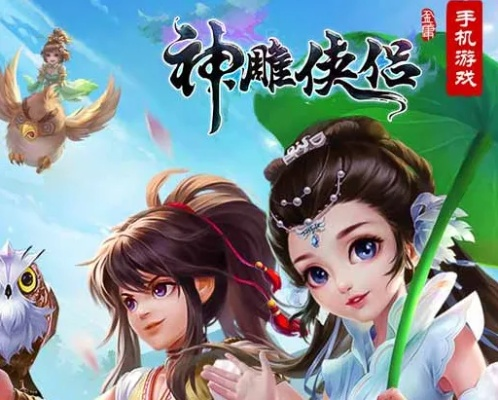 神雕侠侣手游礼包和56ican官方下载,深度策略数据应用|Chromebook_v4.913