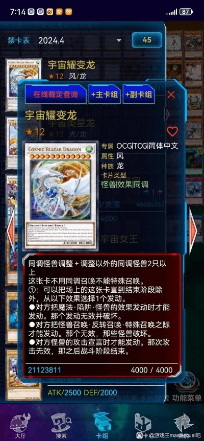 游戏王老版本及齐鲁工会官方下载,可靠解析评估 FT_v6.716