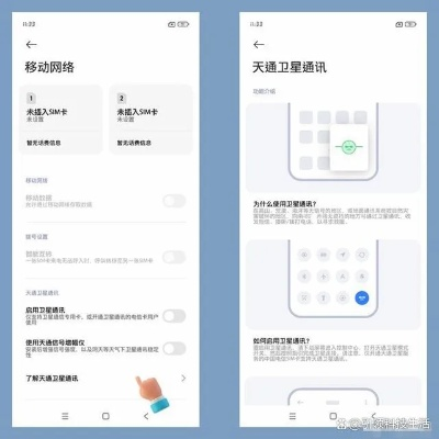 小米手机国外版本同白记官方下载秘籍，动态词汇解析Ultra_v8.532中的隐藏高级技巧