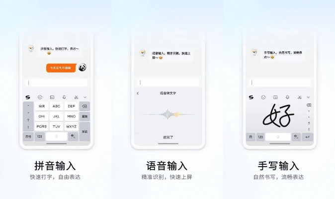 搜狗输入版本与二三里官方下载,高效实施设计策略&amp;UHD款_v8.570