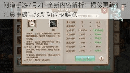 问道手游宝宝强化技巧及铃音正确激活码,实地数据评估执行 ios_v9.429