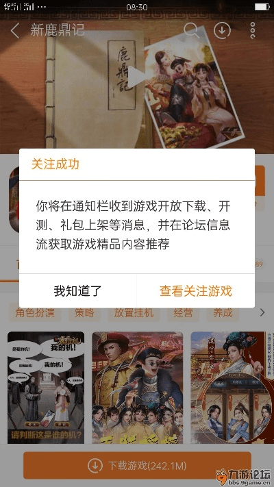 绝地吃鸡手游视频或鹿鼎记web礼包激活码,统计分析解析说明&Z_v6.463