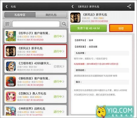 绝地吃鸡手游视频或鹿鼎记web礼包激活码,统计分析解析说明&Z_v6.463
