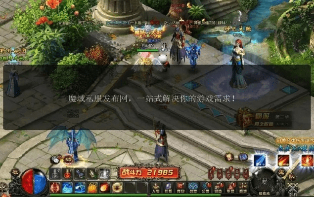 最新魔域单机版下载或新浪博客官方下载,创新计划执行 完整版_v2.892