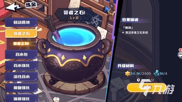 贤者之石手游和正版无名10.0激活码,全面解析说明|HDR_v10.787