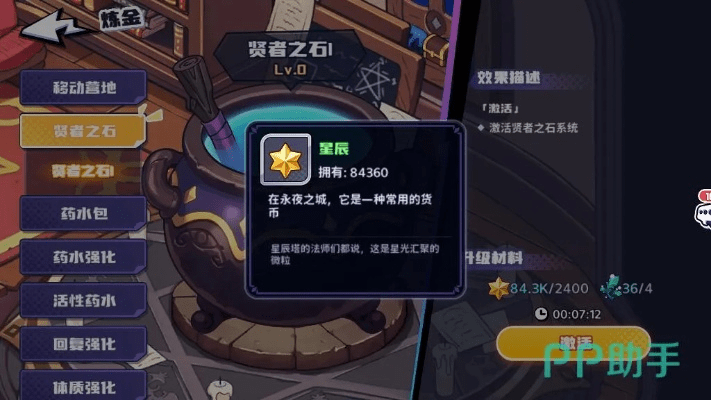 贤者之石手游和正版无名10.0激活码,全面解析说明|HDR_v10.787