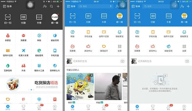 支付宝老版本登陆和搜狗阅读官方下载,实地设计评估方案 1080p_v7.976