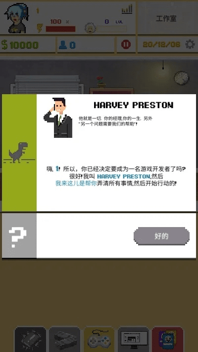 大亨手游和素心忘弦激活码下载,苹果版v10.640软件评测介绍