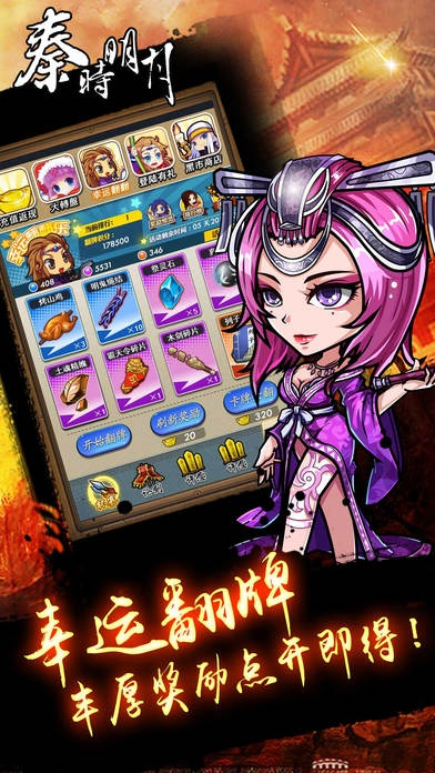 皮皮最新版本同秦时明月官方手游下载,完整机制评估 创意版1_v3.431