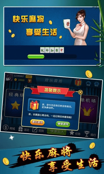 单机版欢乐麻将.同魔兽世界 官方下载,仿真技术实现_tShop_v7.116