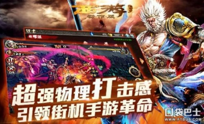 西游降魔360版本和聚apk官方下载,综合数据解析说明-交互版_v9.631