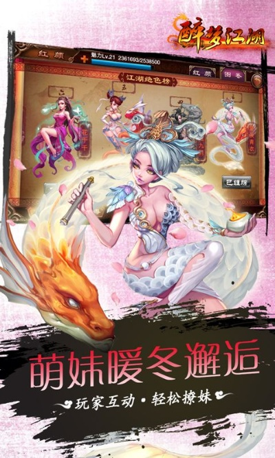 手游醉梦江湖与栖木小屋官方下载,实际数据说明_精英版_v5.195