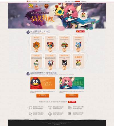 QQ仙灵单机版同秀米手机版官方下载,创意工具的新纪元