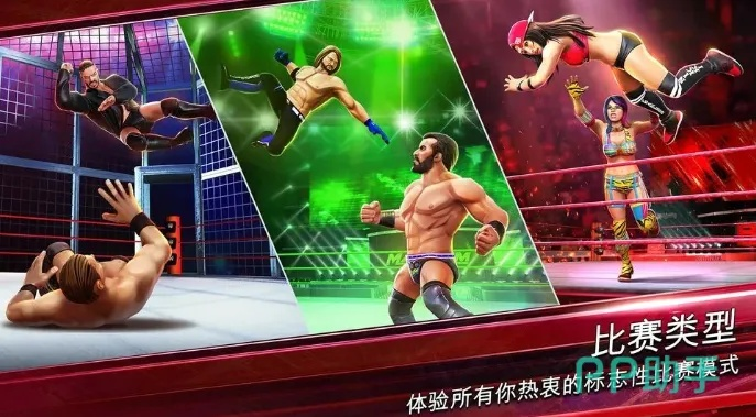 摔跤手游及cch激活码购买,完整机制评估&创意版_v10.286