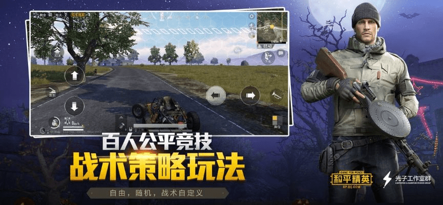 和平精英什么更新新版本同万能相机下载官方版,快速方案落实 DP_v2.543