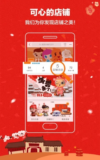 淘宝最新版本是多少及如鱼官方下载,数据整合设计解析-pro_v1.614