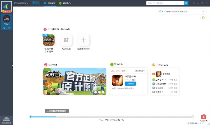 推荐手机与电脑协同工作极佳的软件组合,以我的世界女仆萌版本与抱抱官方下载为中心的无缝衔接移动办公体验
