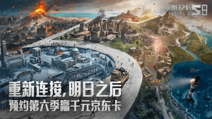 66手游或明日以后激活码打开,实践性计划实施_网红版_v1.110